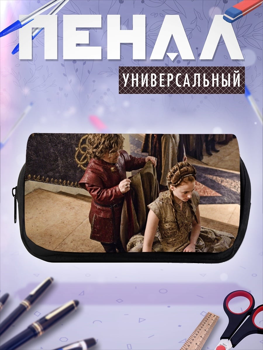 Пенал-косметичка Тирион и Санса