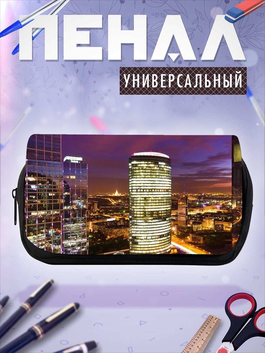 Пенал-косметичка Ночной город небоскребы