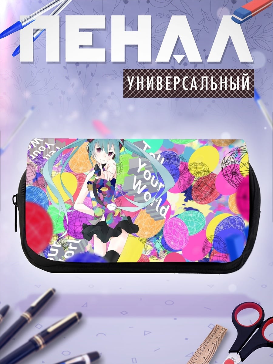 Пенал-косметичка Мику Хацунэ Твой Мир