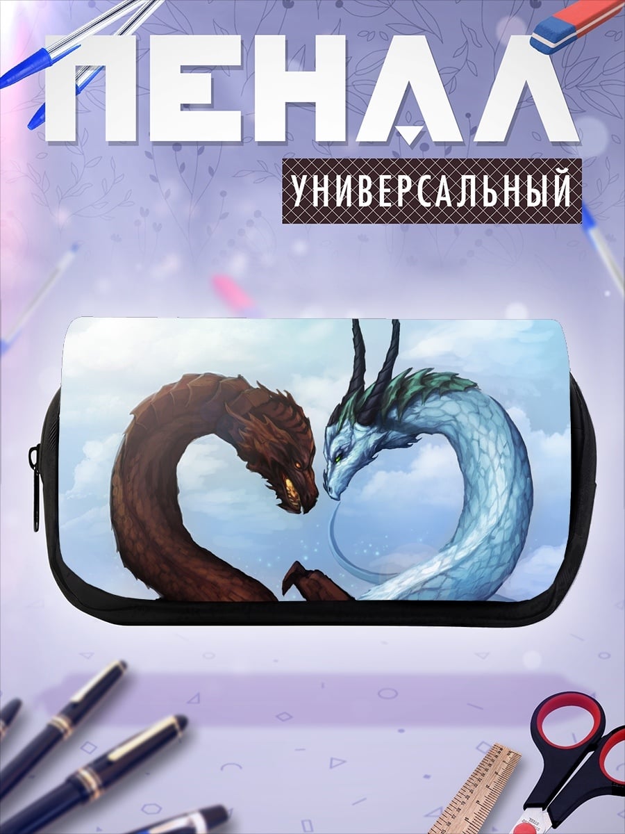 Пенал-косметичка Два дракона сердце