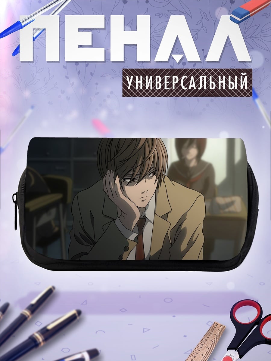 Пенал-косметичка Лайт Ягами Тетрадь