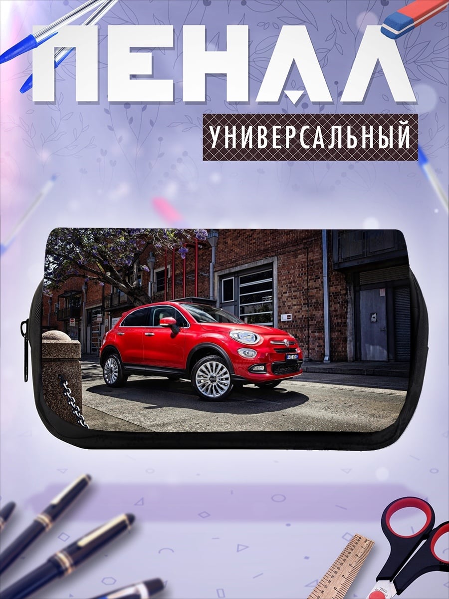 Пенал-косметичка Красный Fiat
