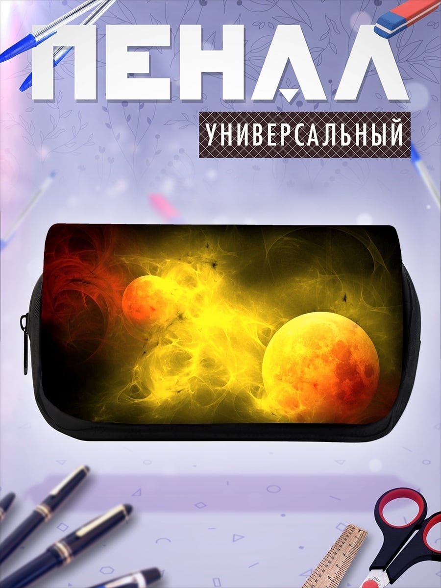 Пенал-косметичка Космическая туманность