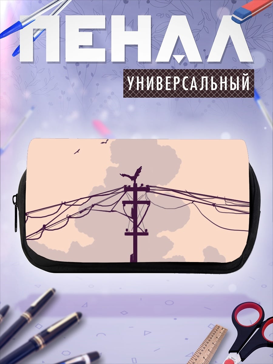 Пенал-косметичка Электрические провода