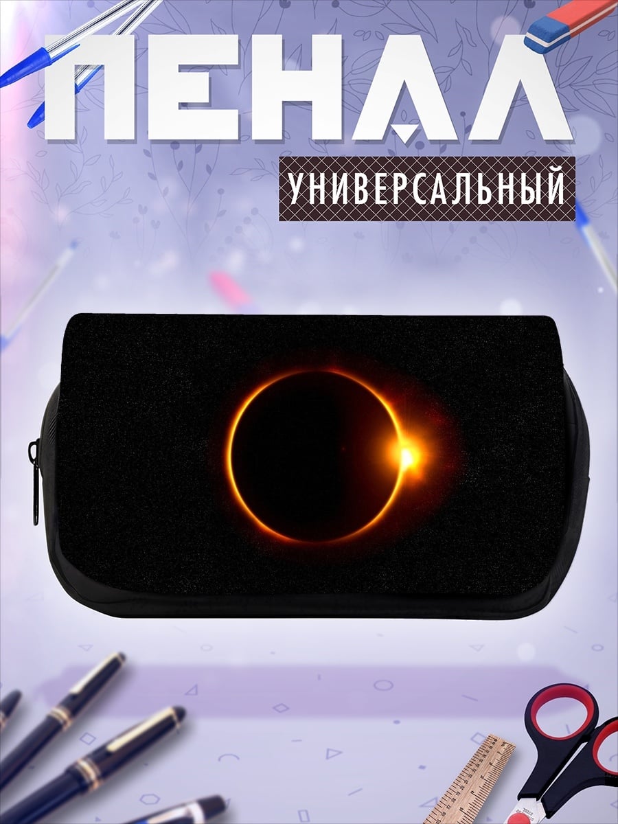 Пенал-косметичка Кольцо огня
