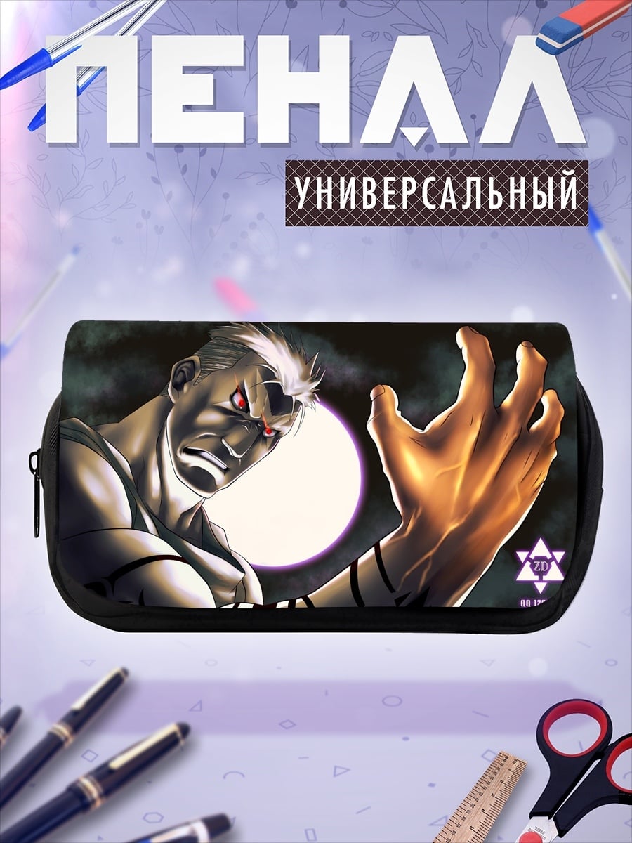 Пенал-косметичка Воин с огненной рукой