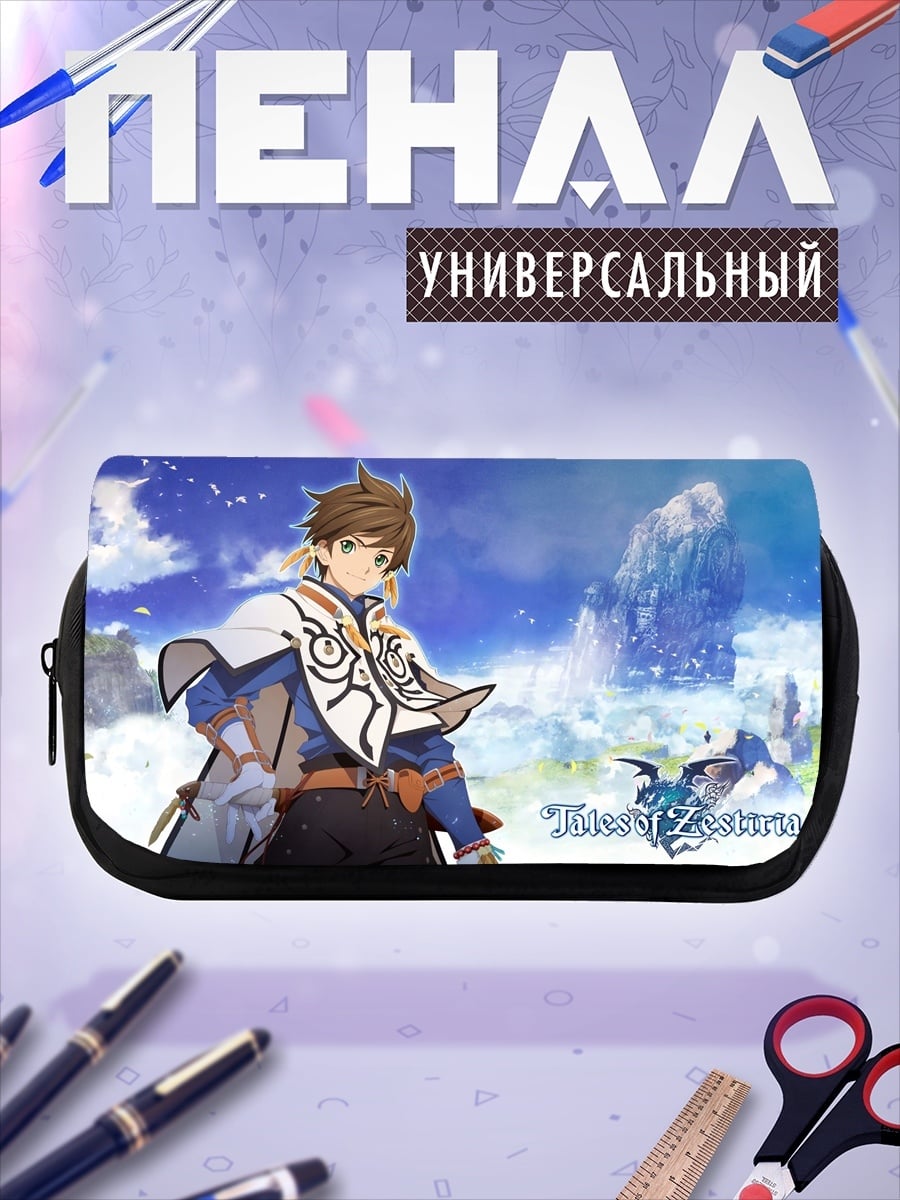 Пенал-косметичка Герой Tales of Zestiria