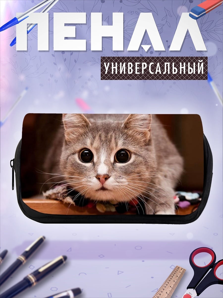 Пенал-косметичка desired_missing