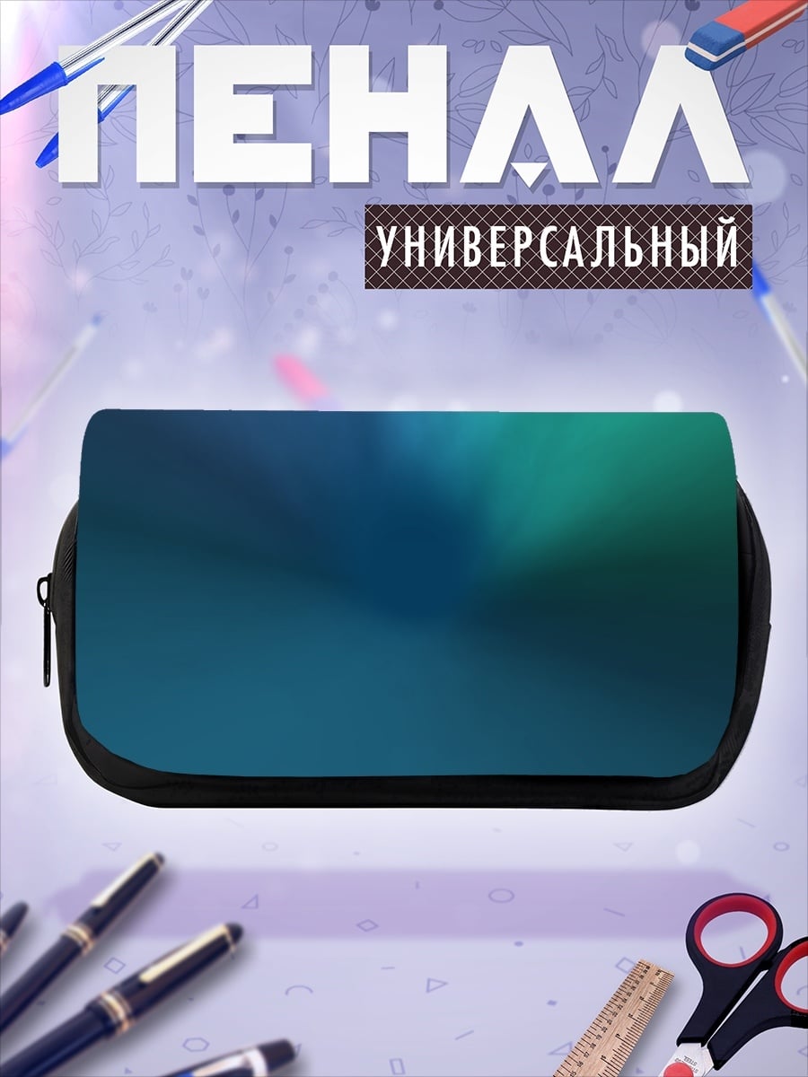 Пенал-косметичка абстрактные переливы синего