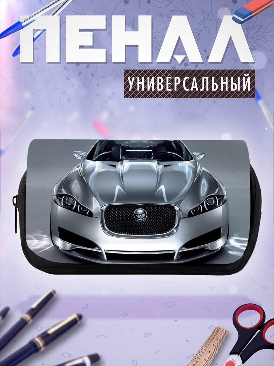 Пенал-косметичка Серебряный Ягуар