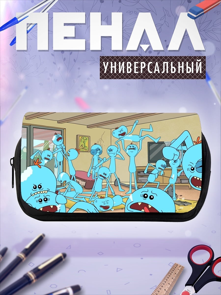 Пенал-косметичка Мистер Мисикс