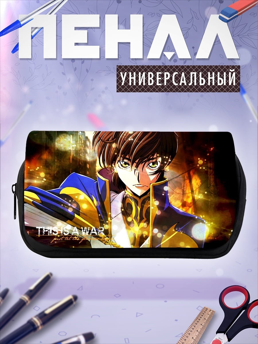 Пенал-косметичка Лелуш Ви Британния