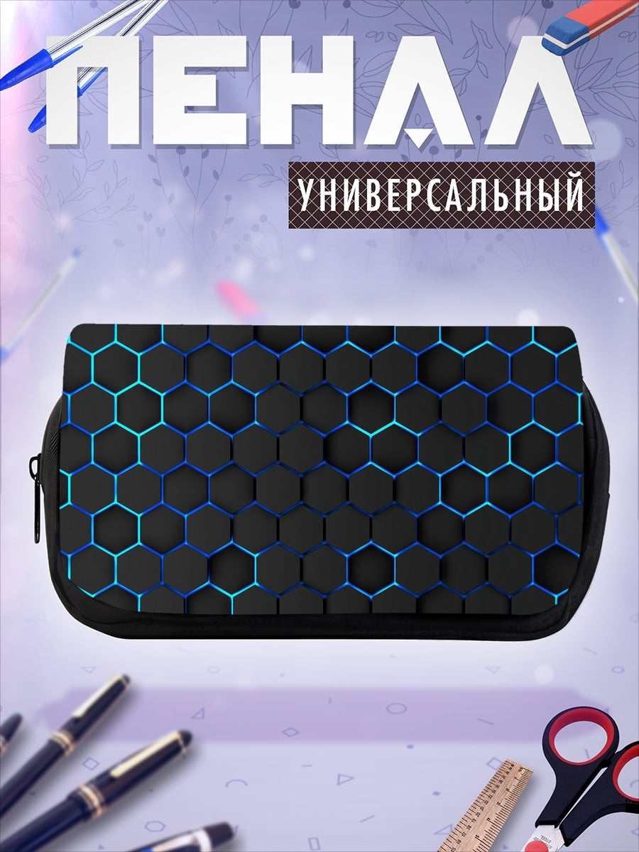 Пенал-косметичка Неоновые соты