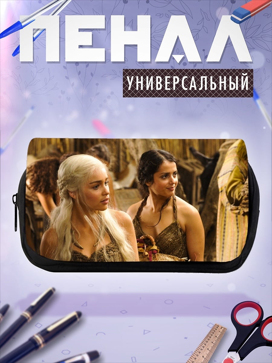 Пенал-косметичка Дейенерис Таргариен