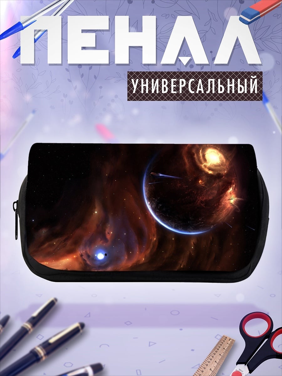 Пенал-косметичка Космическая туманность и планета