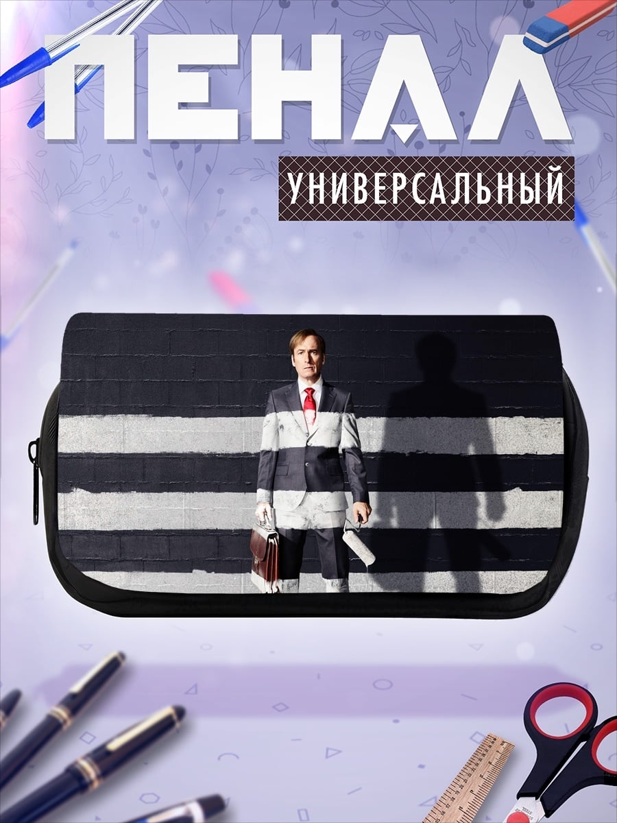 Пенал-косметичка Человек в костюме