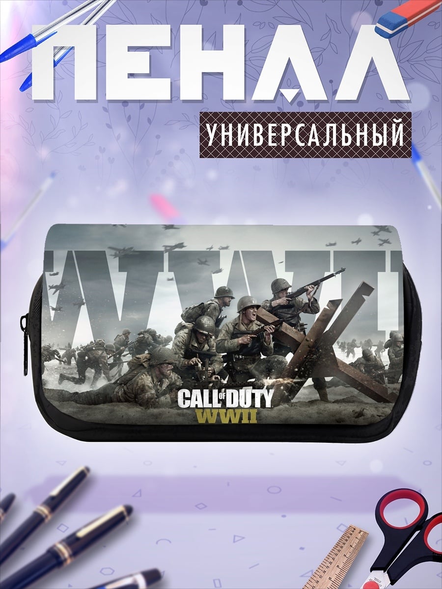 Пенал-косметичка Call of Duty WWII