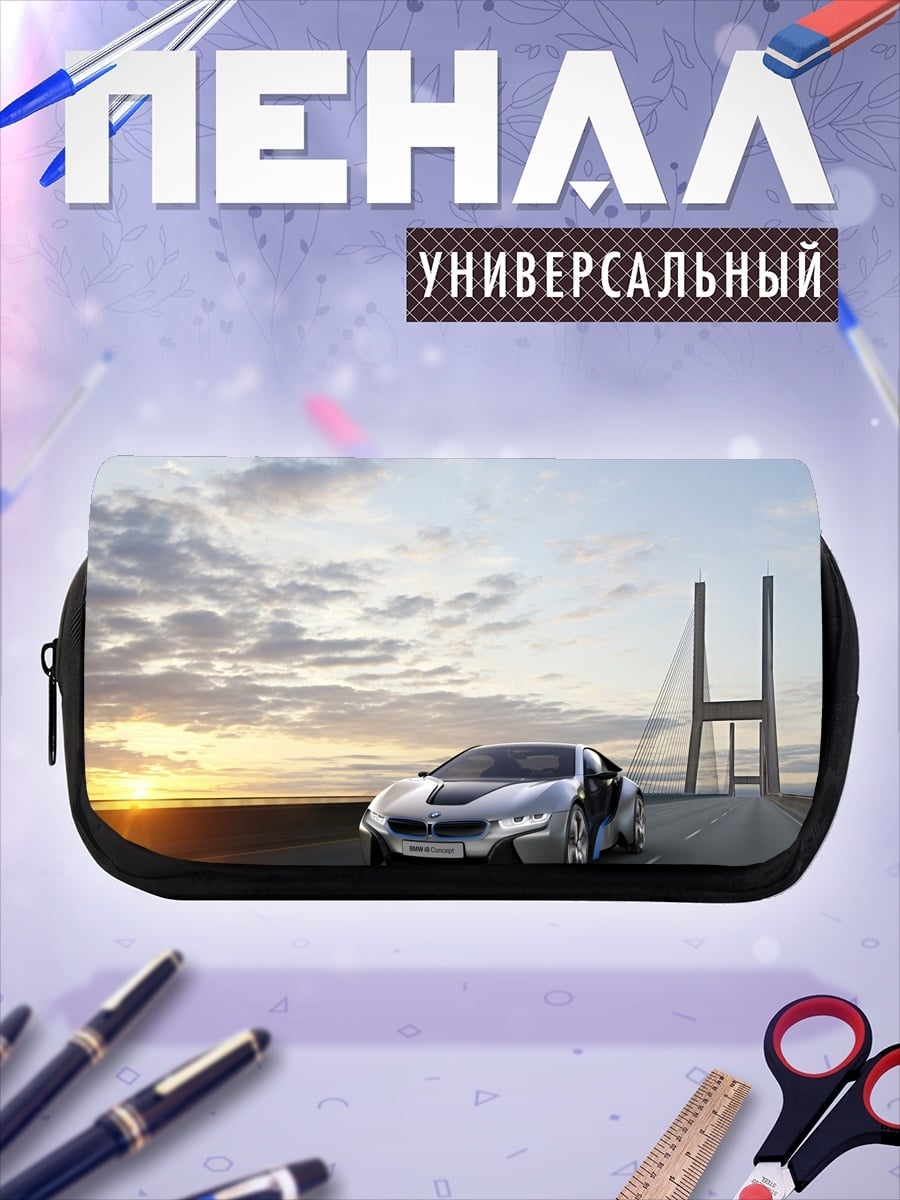 Пенал-косметичка Спортивный автомобиль на мосту