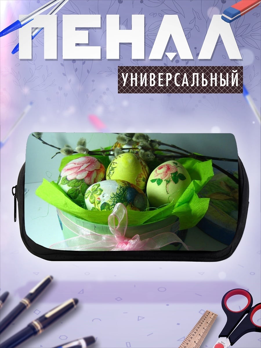 Пенал-косметичка Пасхальные яйца