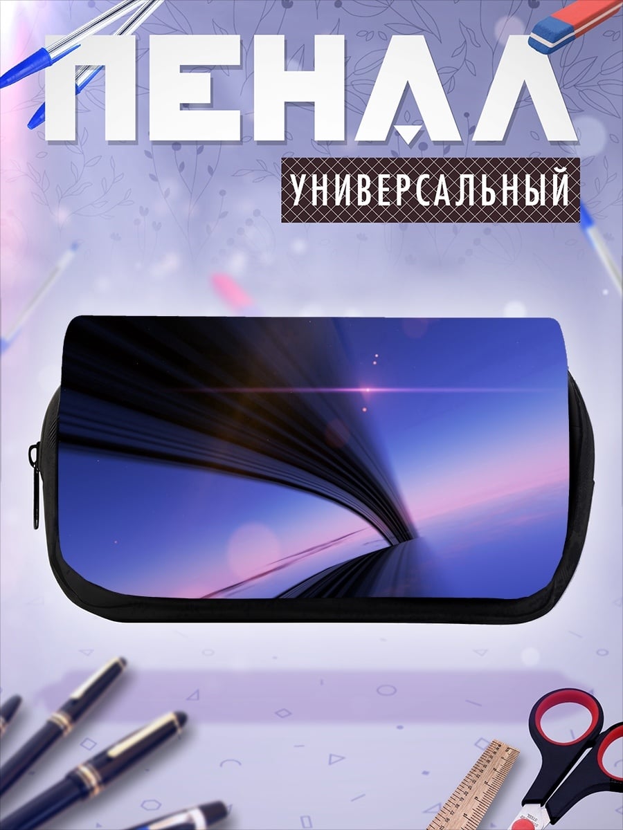 Пенал-косметичка неоновый туннель