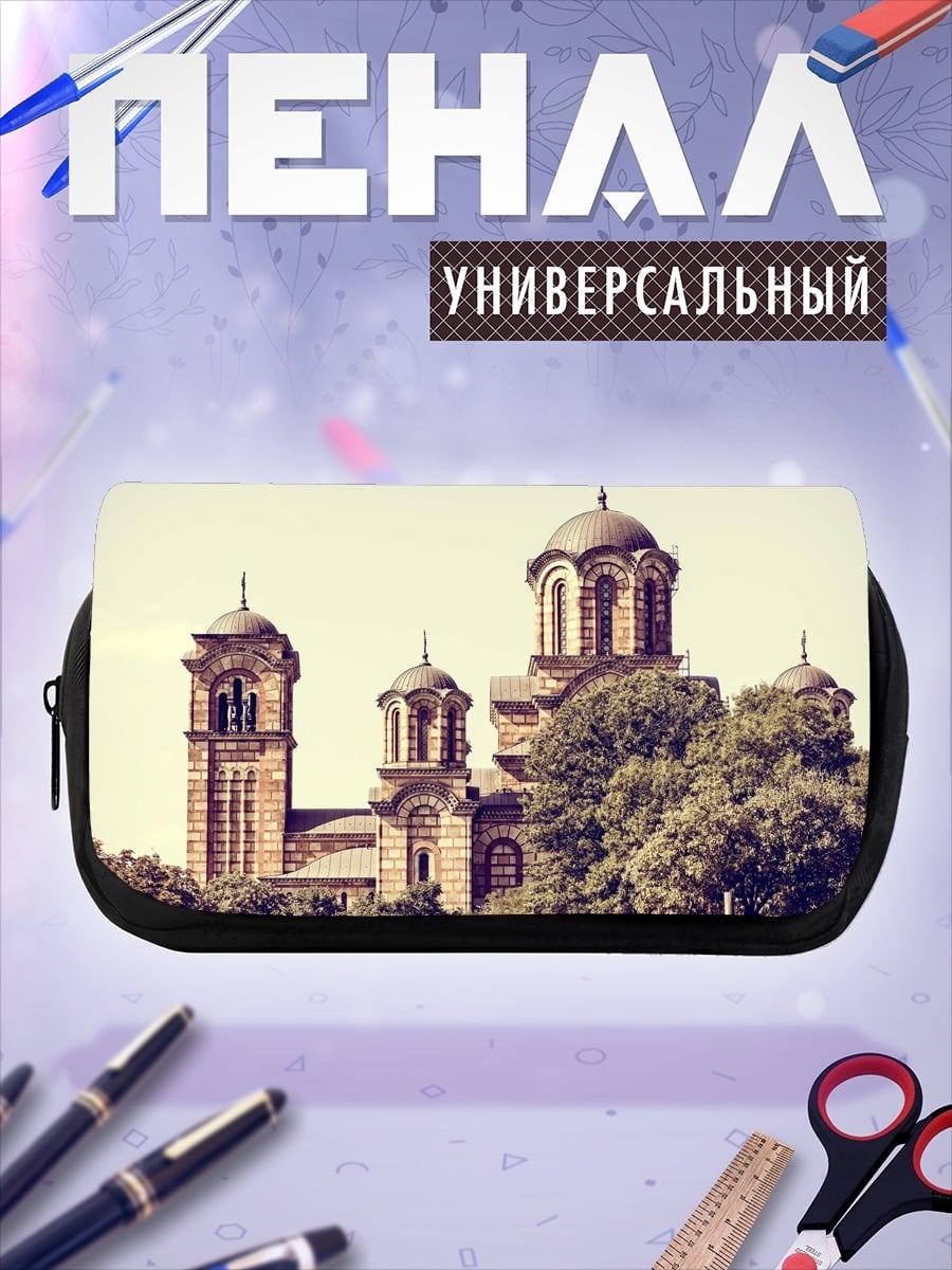 Пенал-косметичка православный храм
