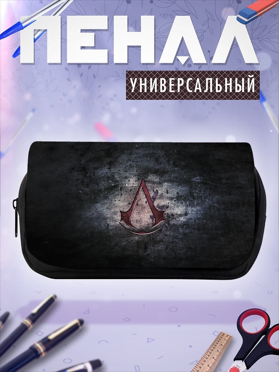 Пенал-косметичка символ ассасинов