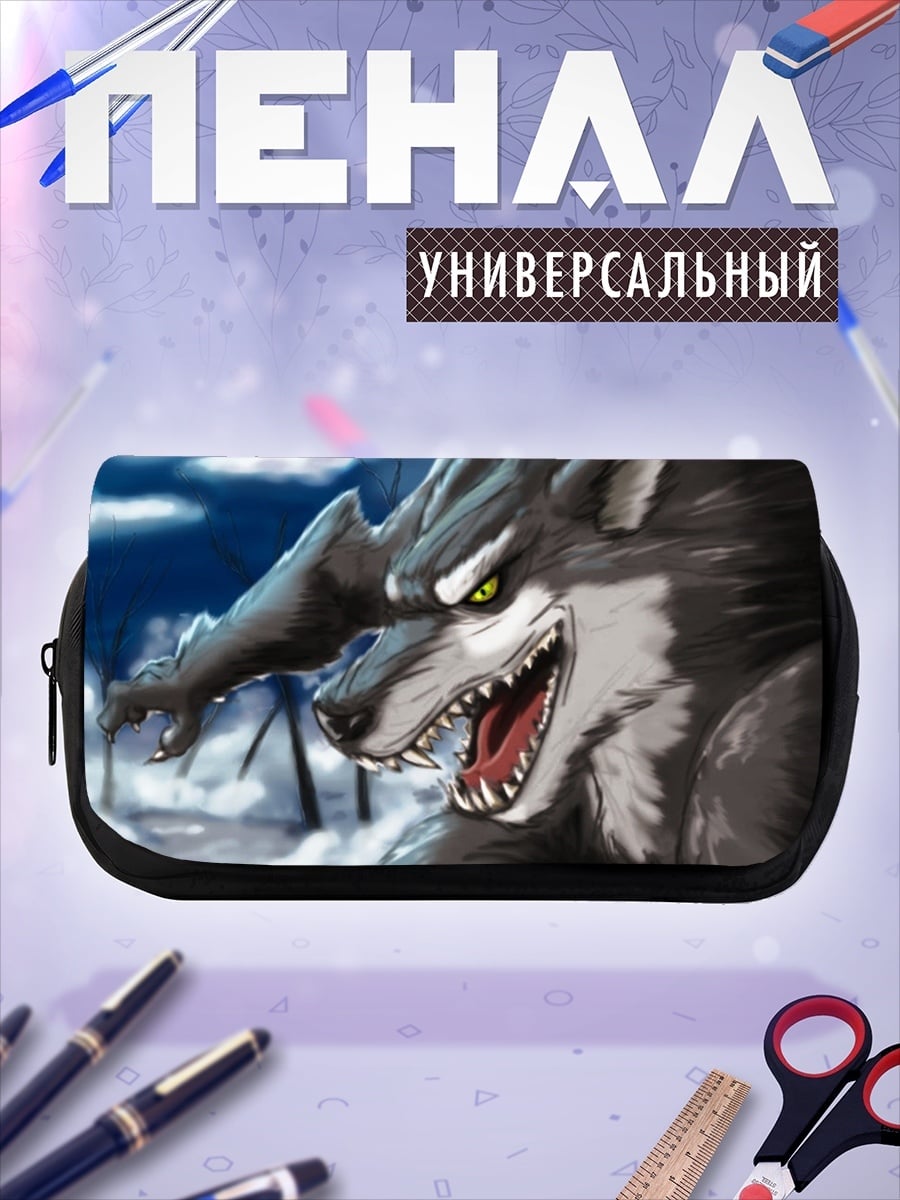 Пенал-косметичка Злобный оборотень