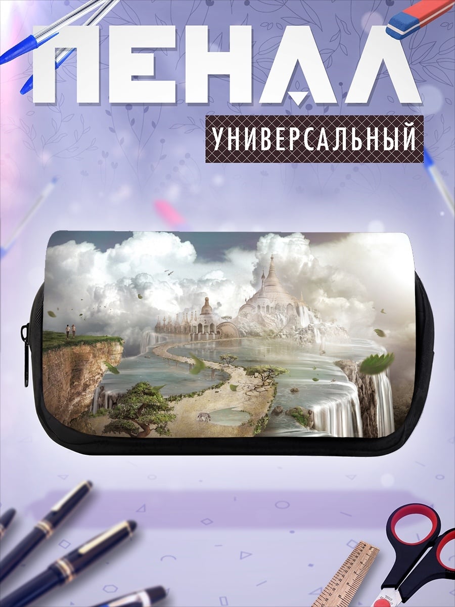 Пенал-косметичка Небесный замок на водопадах