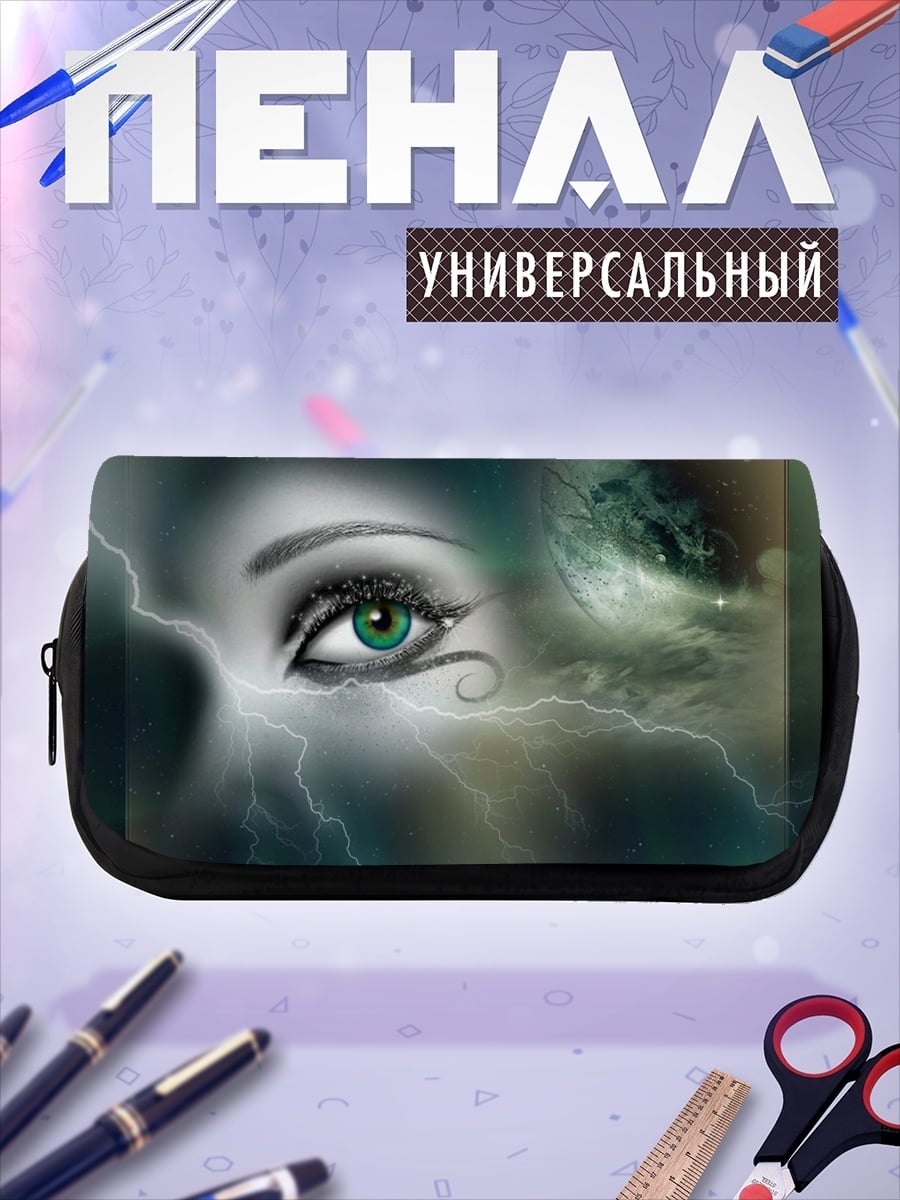 Пенал-косметичка Глаз молнии