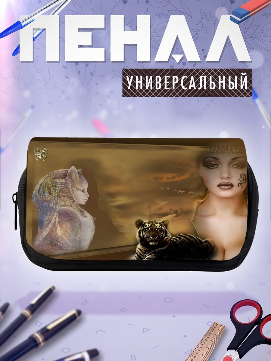 Пенал-косметичка Женский образ и тигр