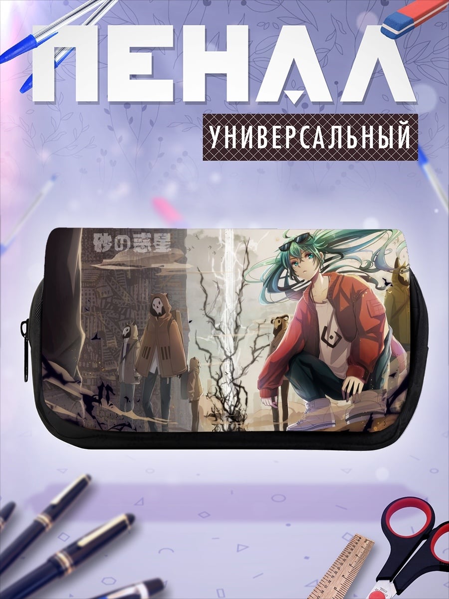 Пенал-косметичка Песчаная буря Мику