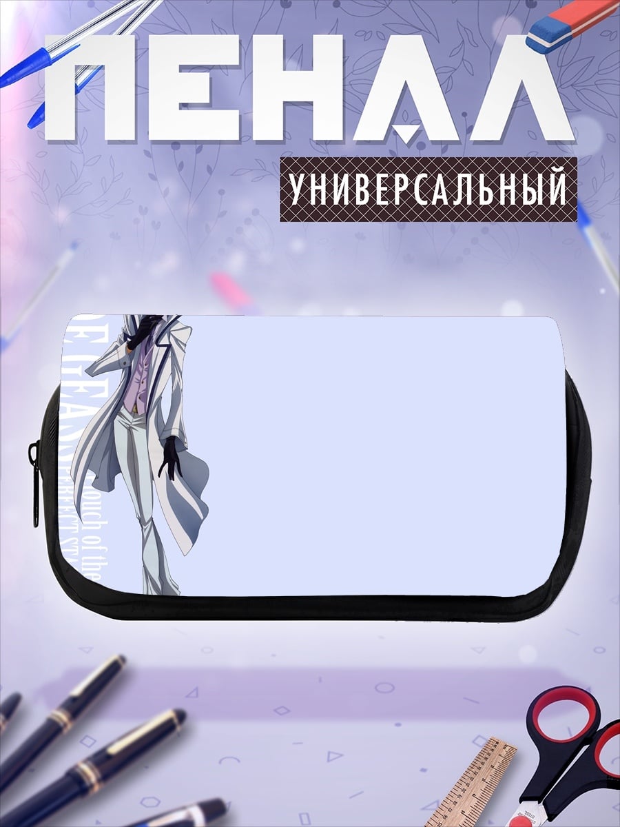 Пенал-косметичка Код Гиас Лелуш
