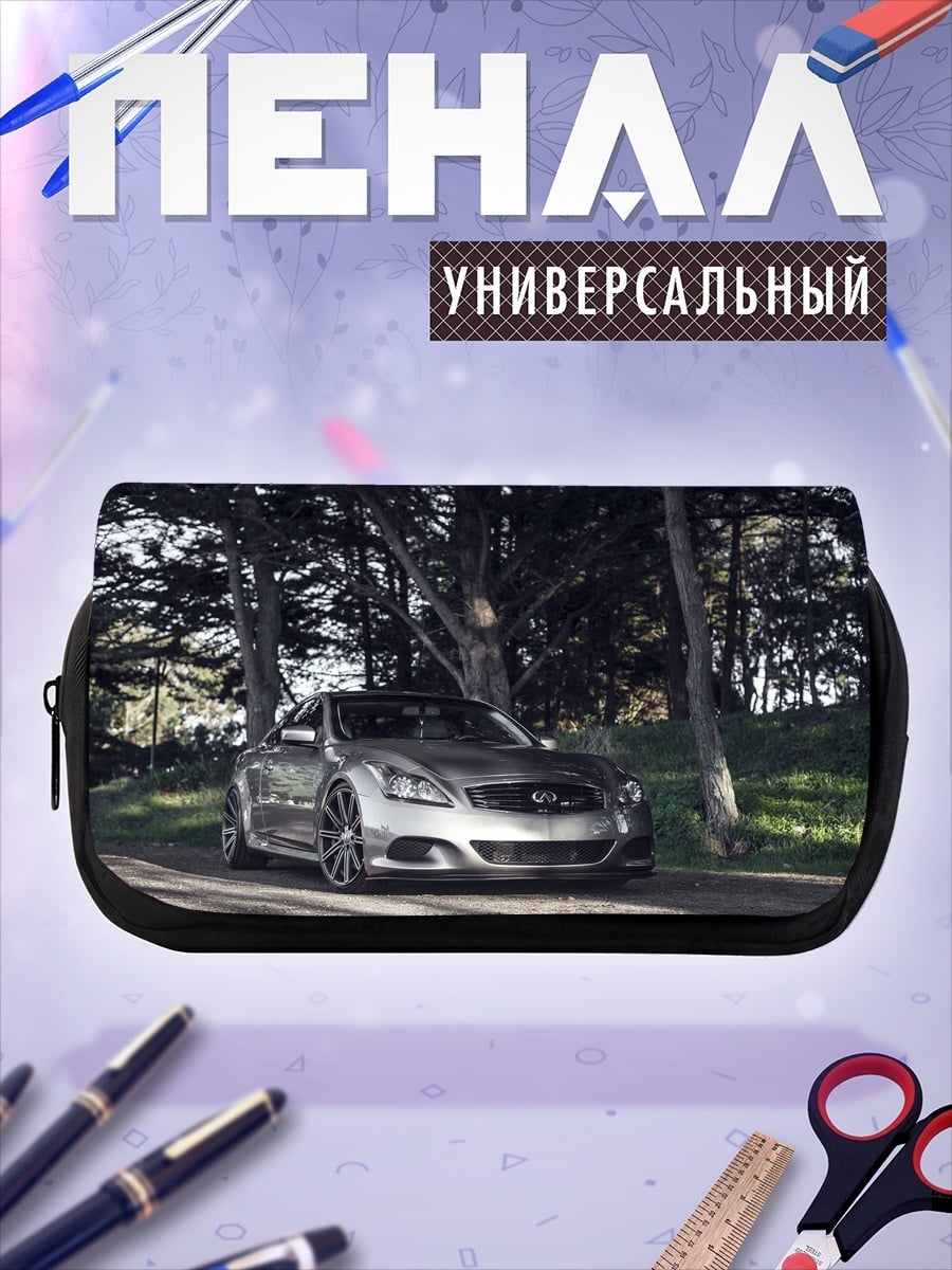 Пенал-косметичка Серебристый седан