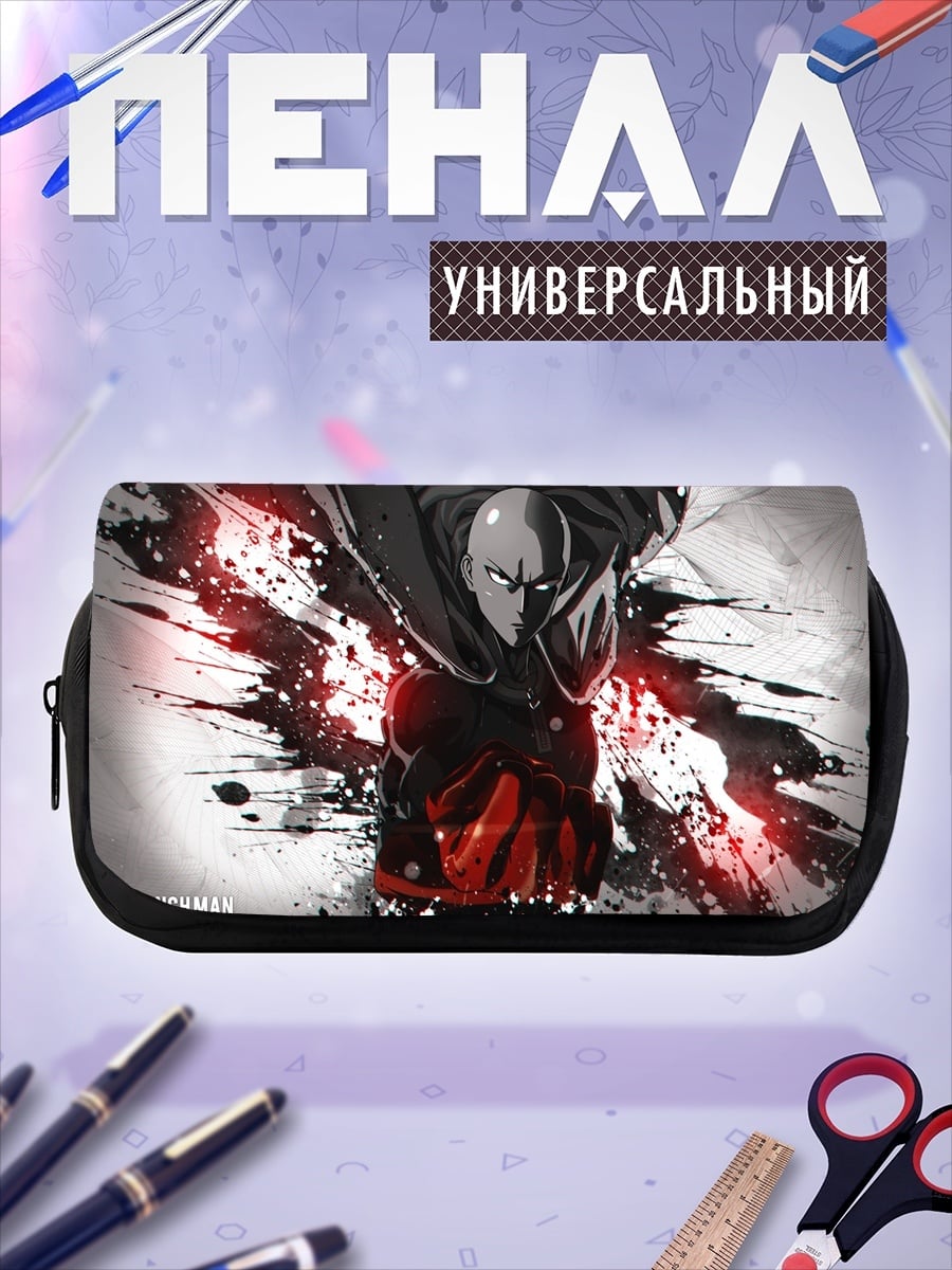 Пенал-косметичка Сайтама Один удар