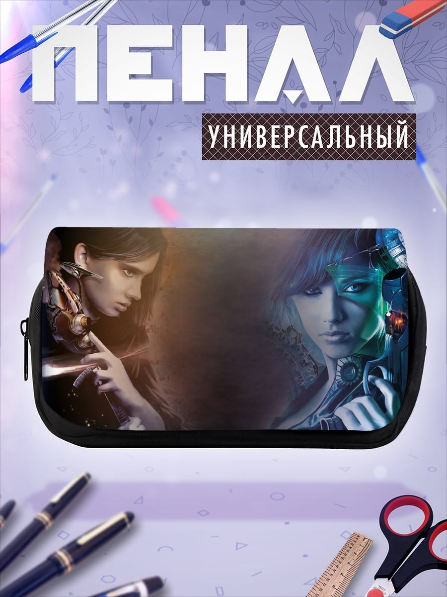 Пенал-косметичка Две девушки киборги
