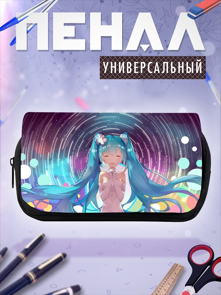 Пенал-косметичка Поющая Мику
