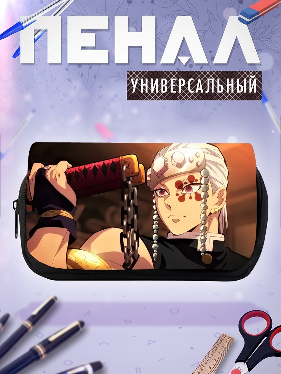 Пенал-косметичка Тенген Узуй