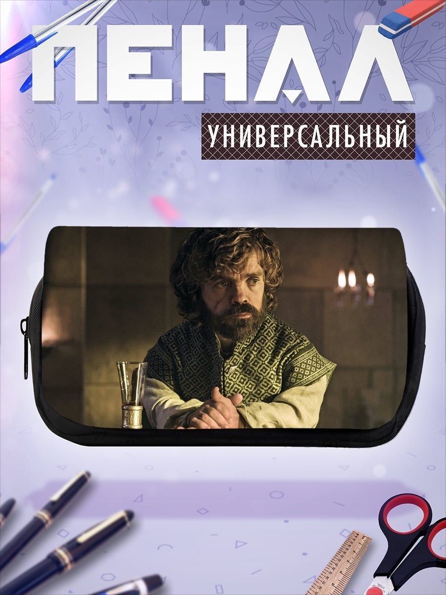 Пенал-косметичка Тирион Ланнистер