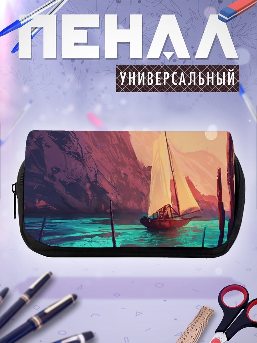 Пенал-косметичка Парусник на закате