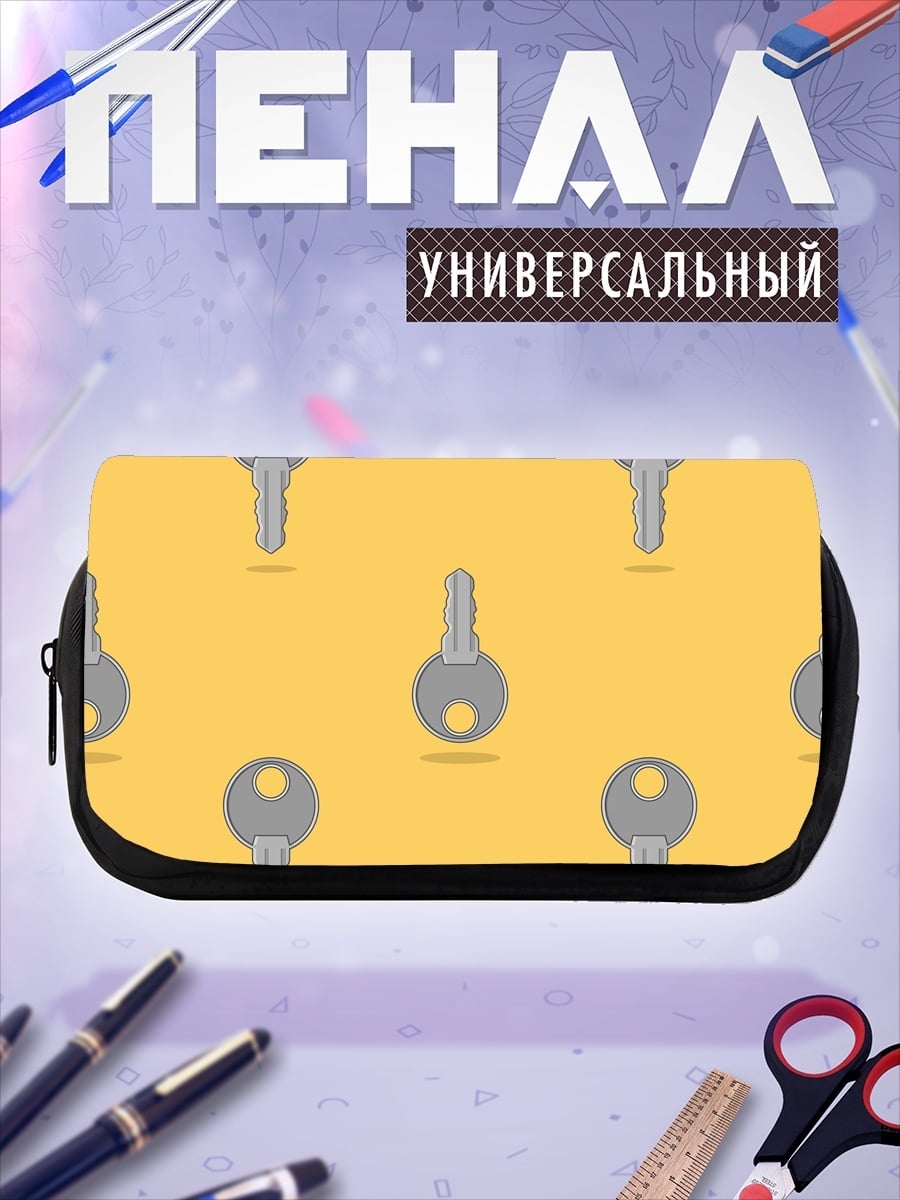 Пенал-косметичка Узор из ключей