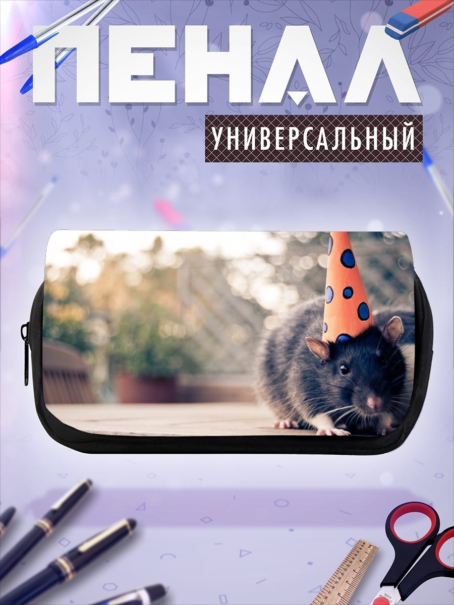 Пенал-косметичка Крыса в колпаке