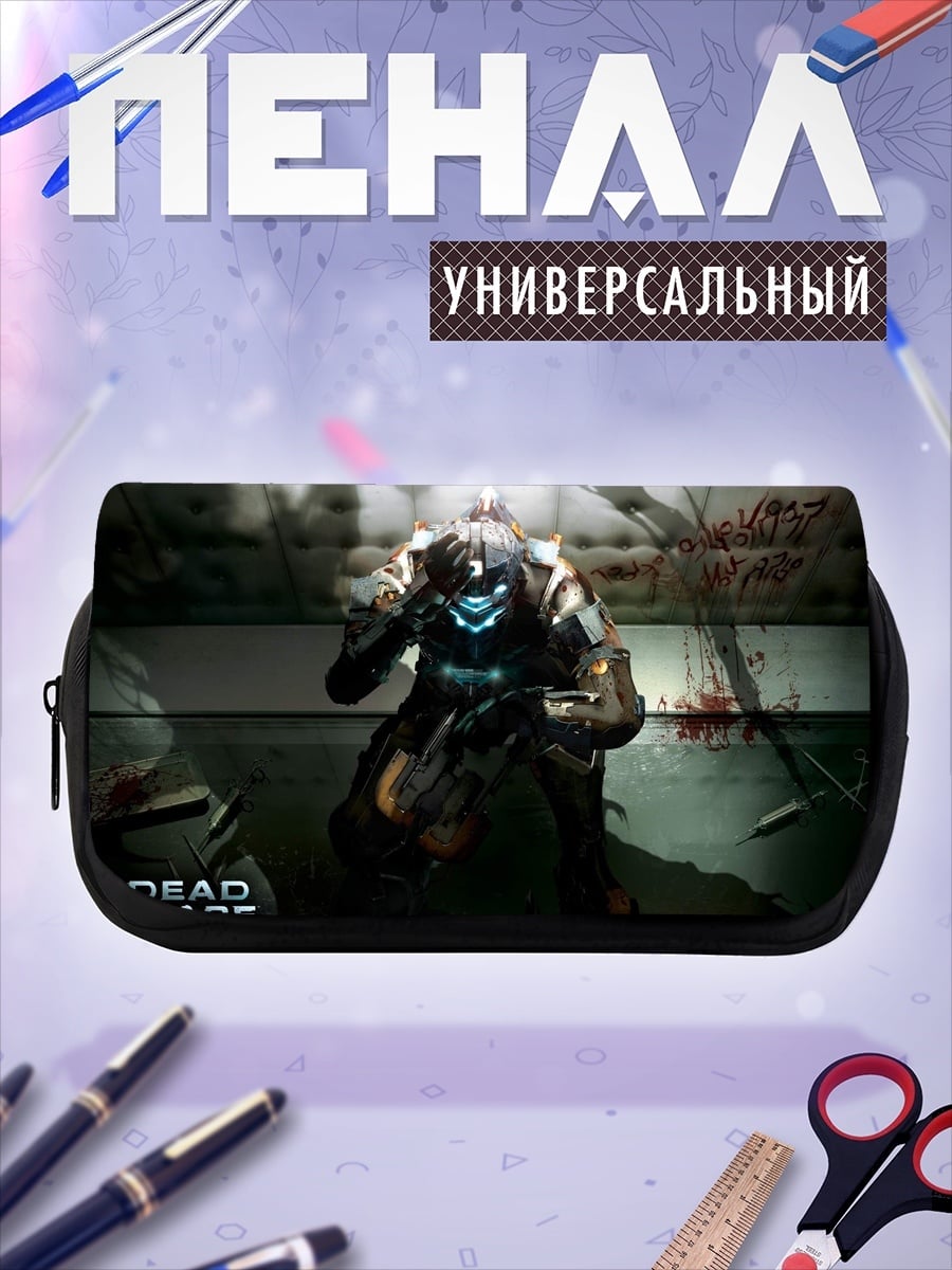 Пенал-косметичка Космический скафандр Dead Space