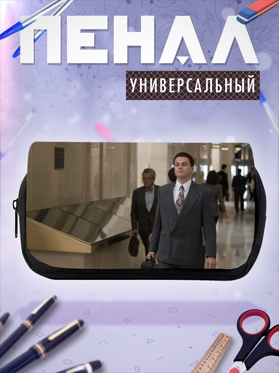 Пенал-косметичка Деловой мужчина в костюме