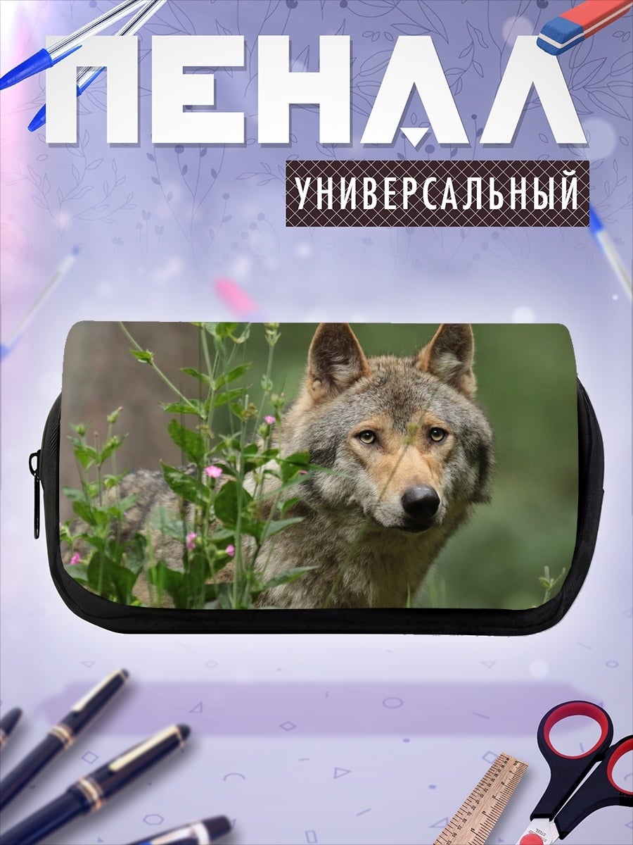 Пенал-косметичка Волк в зарослях