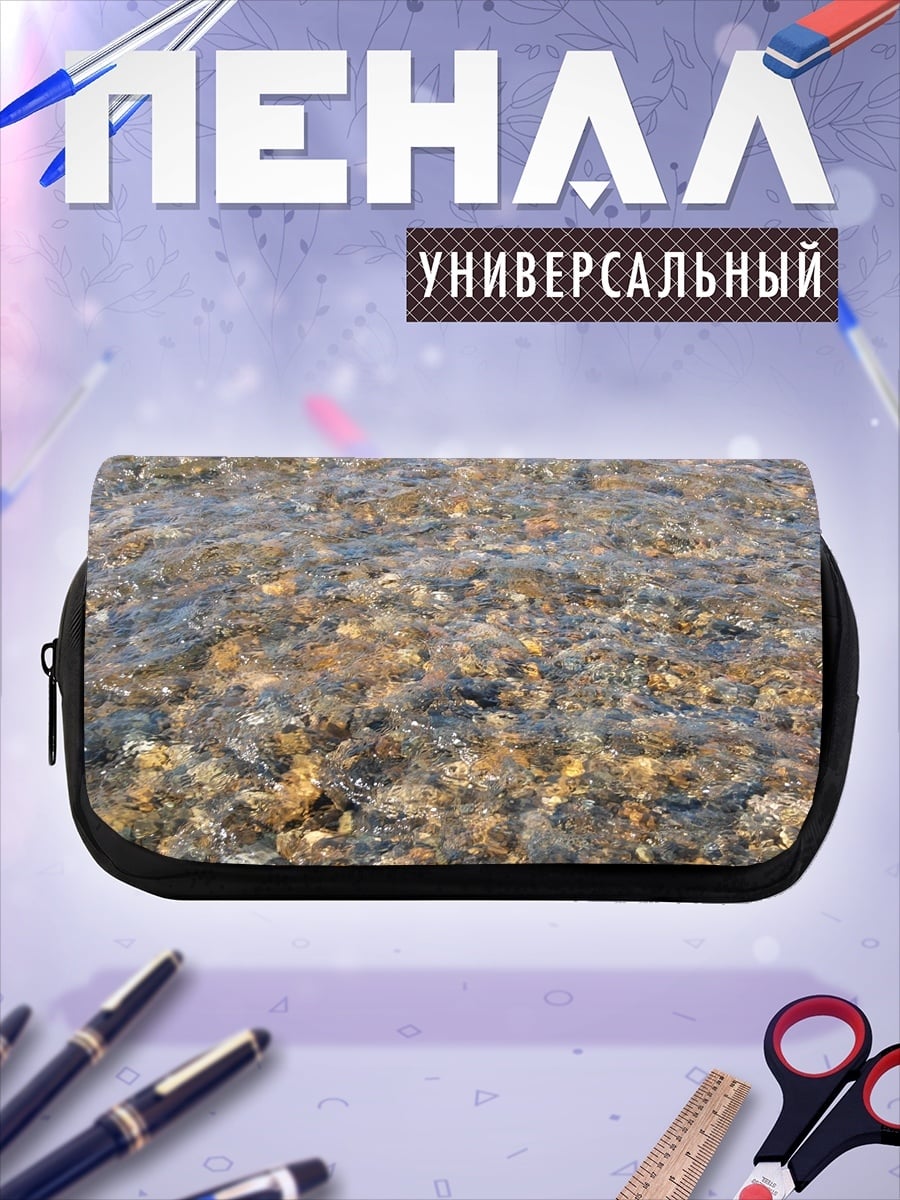 Пенал-косметичка каменистое дно реки