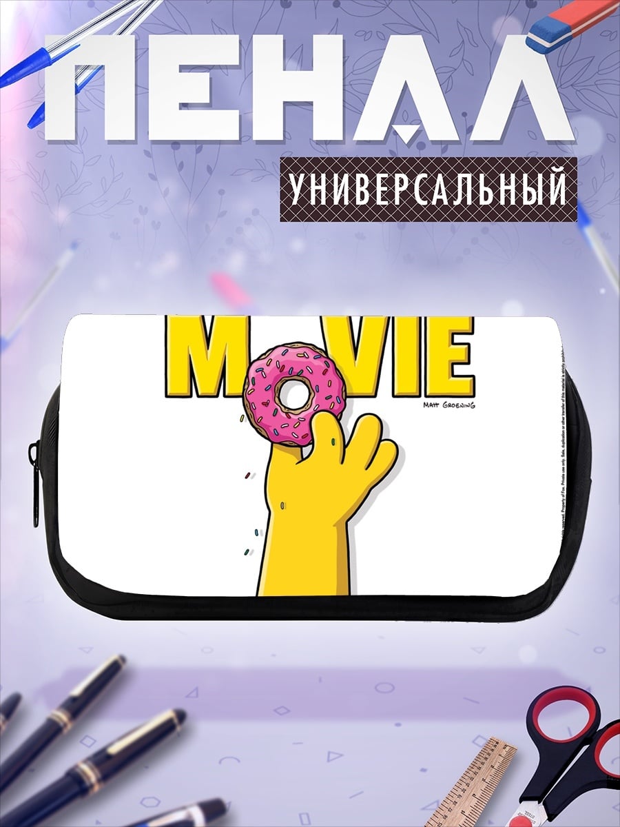 Пенал-косметичка Симпсоны фильм пончик