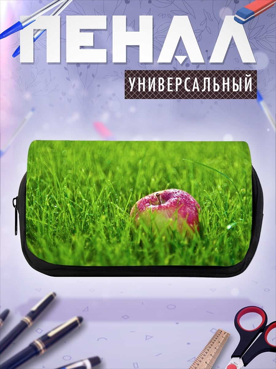 Пенал-косметичка Яблоко на траве