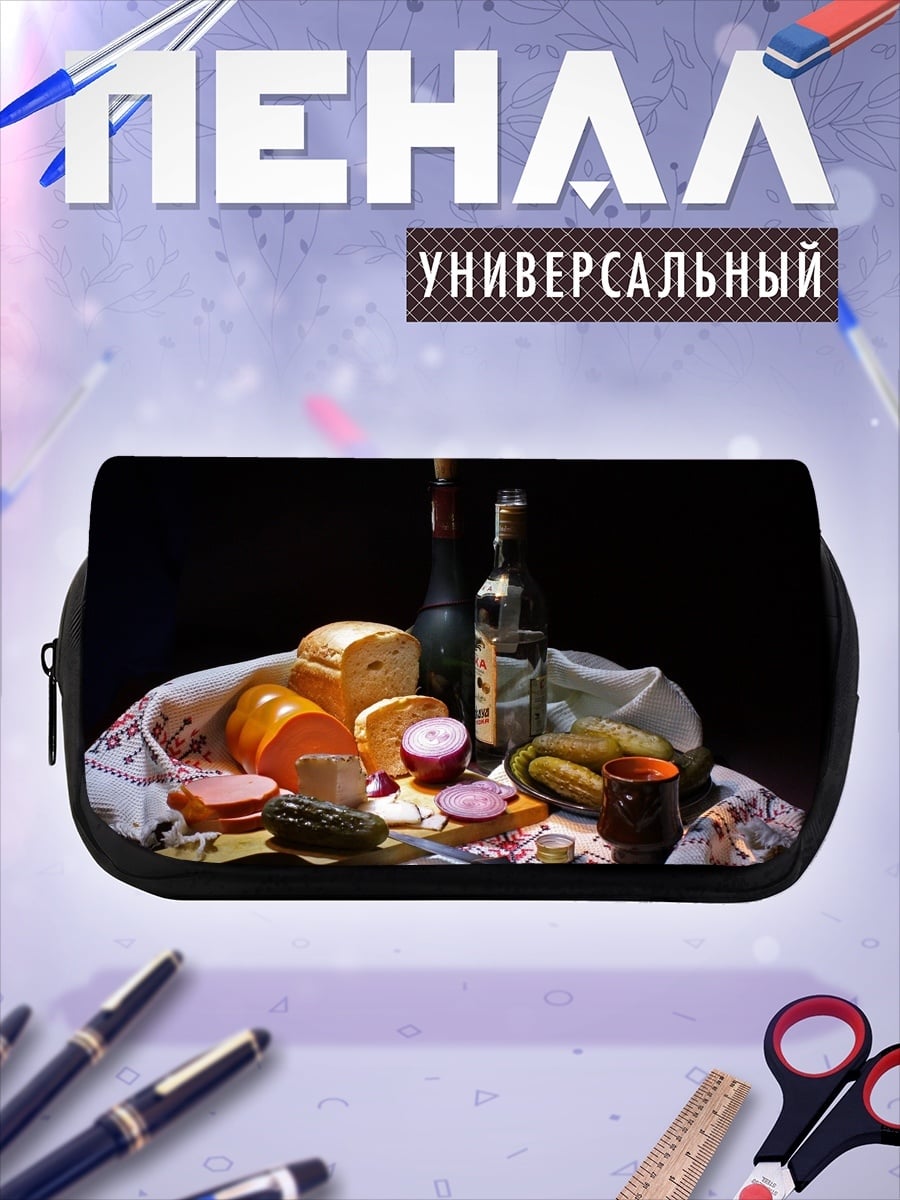 Пенал-косметичка Натюрморт с едой