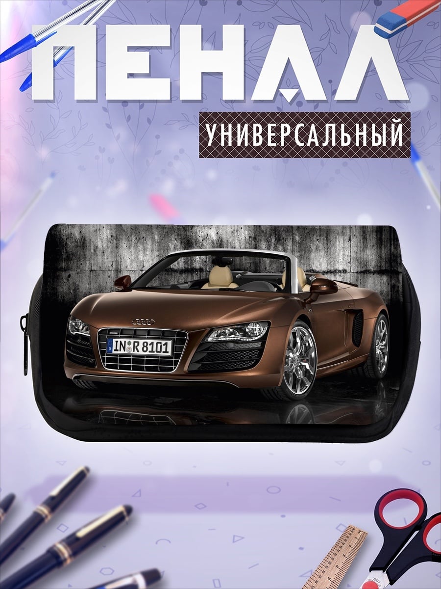 Пенал-косметичка Спортивный автомобиль Audi