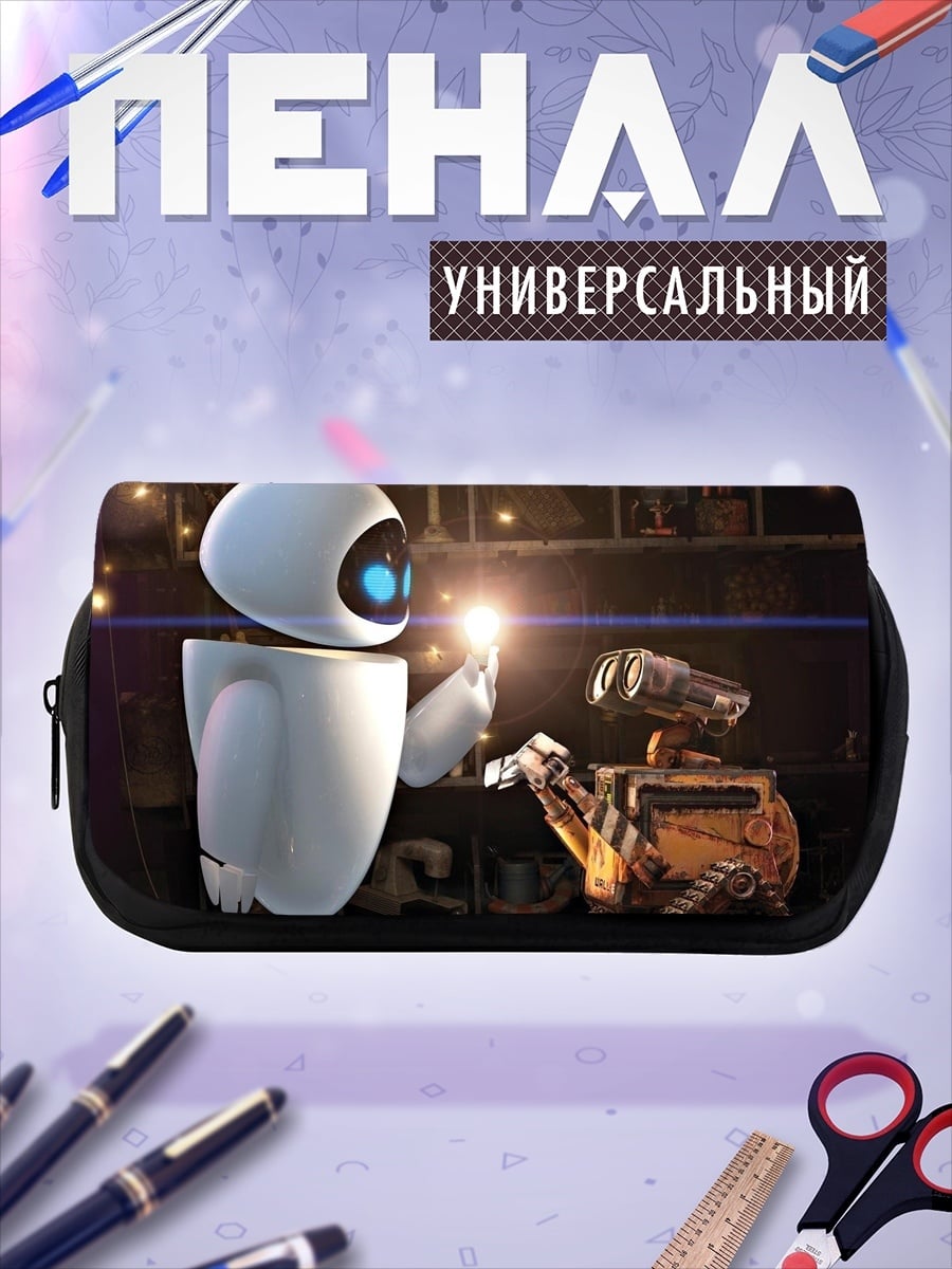 Пенал-косметичка Роботы Валл-И и Ева